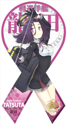 Kantai Collection Magukore (Ribbon type) Tatsuta