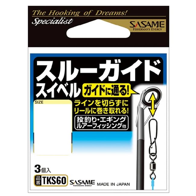 Sasame Special Selection Through Guide Swivel, M