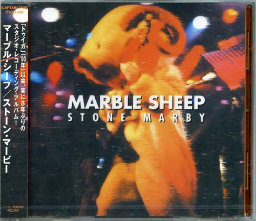 ストーン・マービー(STONE MARBY)