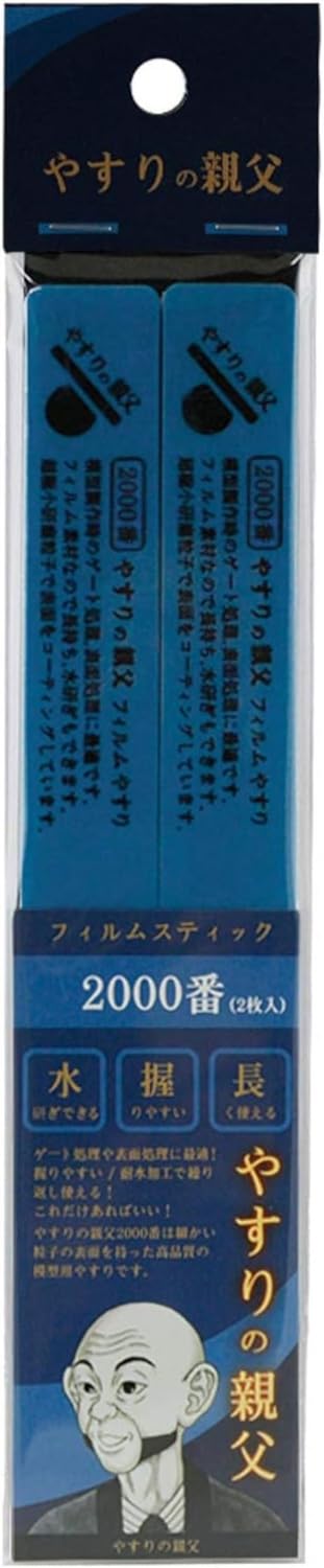 Pit Road Father of File Film Stick File #2000 Hobby Tool PY01