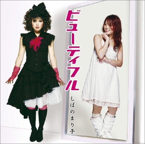 Beautiful/Zutto Zutto Zutto