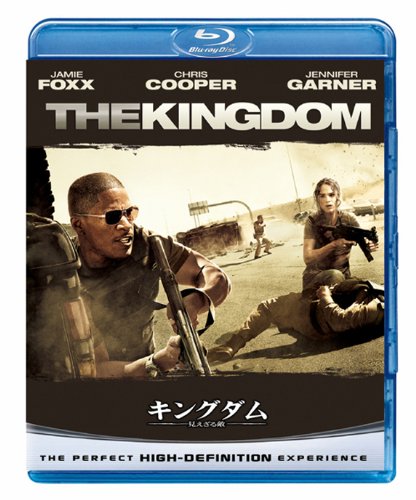 Kingdom / The Invisible Enemy (Blu-ray)