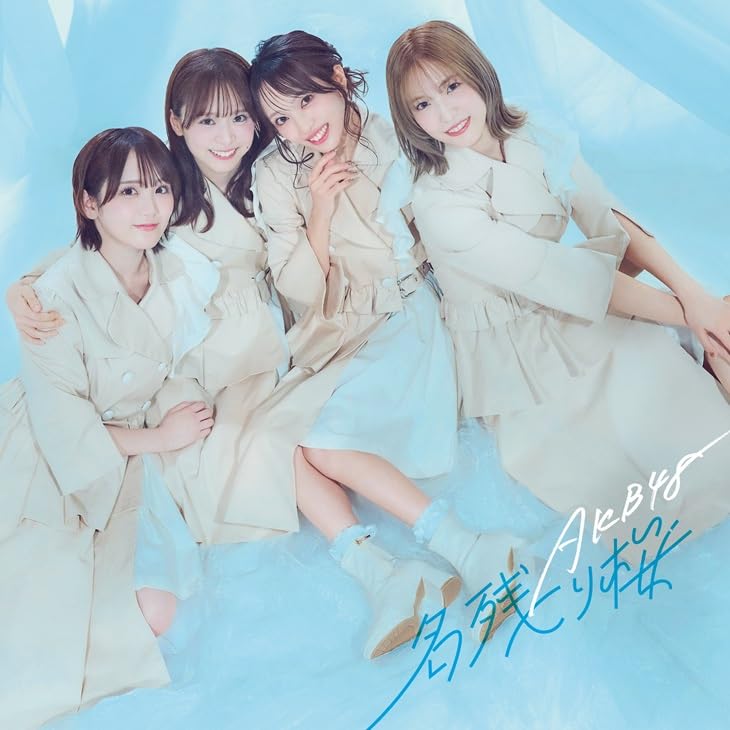 Nagorizakura - Version B