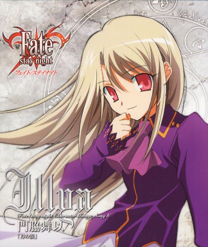 Fate/Stay Night Character Song 4