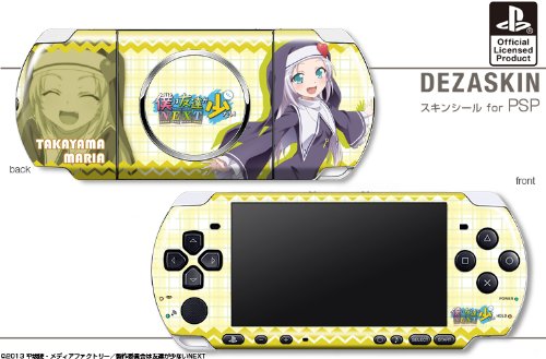 デザスキン 僕は友達が少ないNEXT スキンシール for PSP-3000 デザイン06