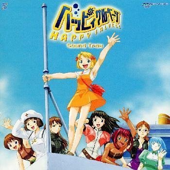 ハッピィサルベージ