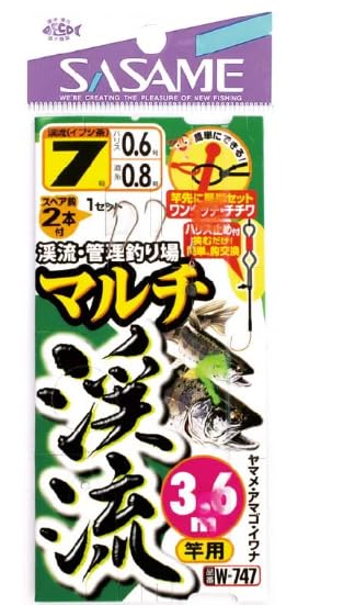 Scissor Needle for Multi-Stream 12.8 ft (3.6 m) Rod W-747 7.5-0.6