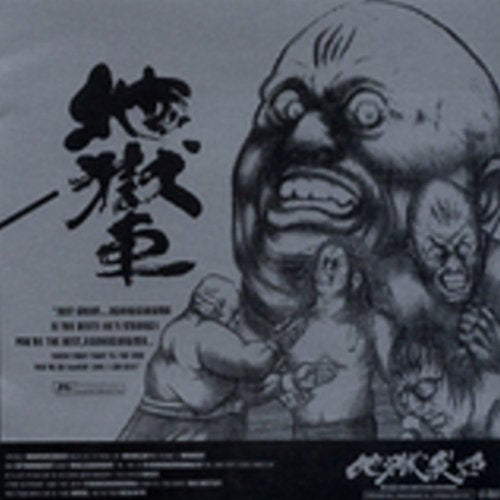 JIGOKU ZUKI