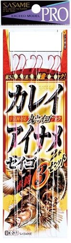 SASAME K-241 Ainame Curry Red Needles, Set of 3, No. 10