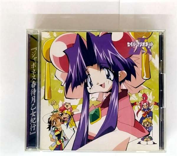 Saber Marionette J to X : Original Soundtrack