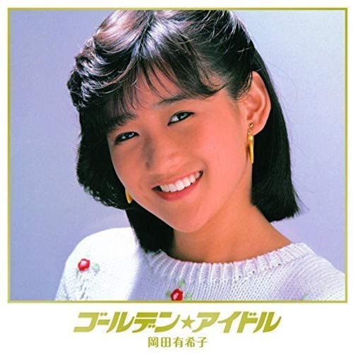Golden Idol Okada Yukiko