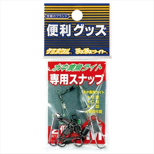 Rumika A20603 underwater Shugyo write-only snap M