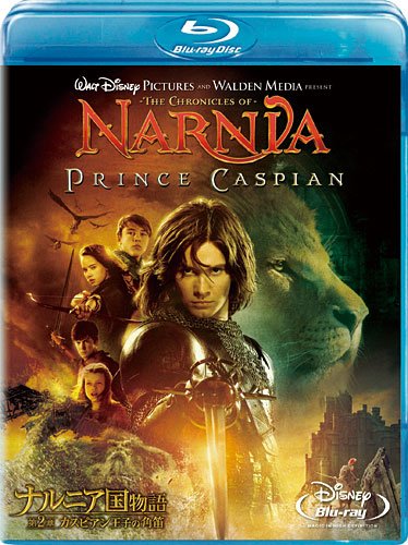 The Chronicles of Narnia / Chapter 2: Prince Caspian Horn (Blu-ray)