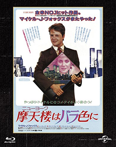 Skyscraper (New York) Rosy Universal Memories Reprint Blu-ray Blu-ray