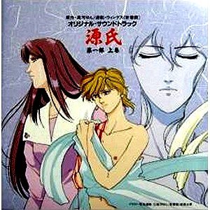 源氏 (第一部 上巻) ― オリジナル・サウンドトラック