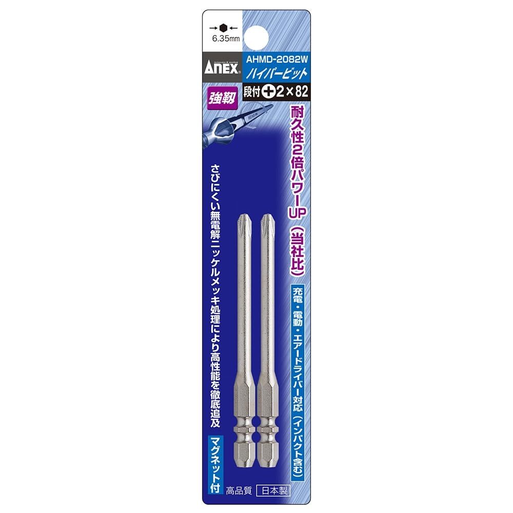 ANEX AHMD-2082W Bit with Step, Plated Finish, W Groove Type +2 x 82 Set of 2
