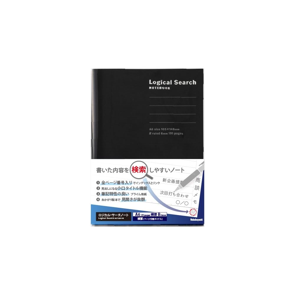 Nakabayashi Logical Search Notebook, A6, 191 Pages, B Ruled, Black, NA606-191B-BK
