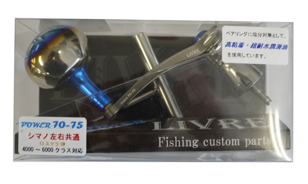 Livre POWER70-75 13 Stella SW4000-6000 Left and Right Common Titanium/Blue 7659