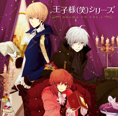 OUJISAMA DRAMA CD VOL.1