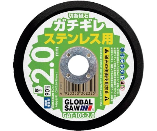 Motoyuki GAT-105-2.0 Global Sauga Chigire Cutting Whetstone (12 Pieces)