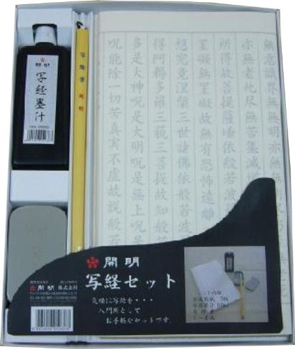 Enlightened Sutras set (japan import)