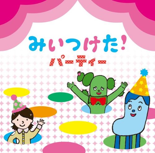 MITSUKETA PARTY