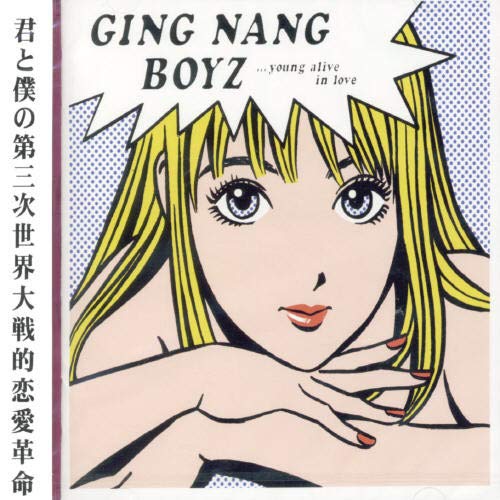 Kimito Bokuno Daisanji Sekaitaisen