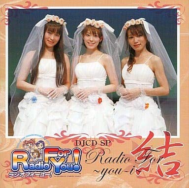 DJCD SP アイドルマスター Radio For You!~Radio For 結(you-i)~