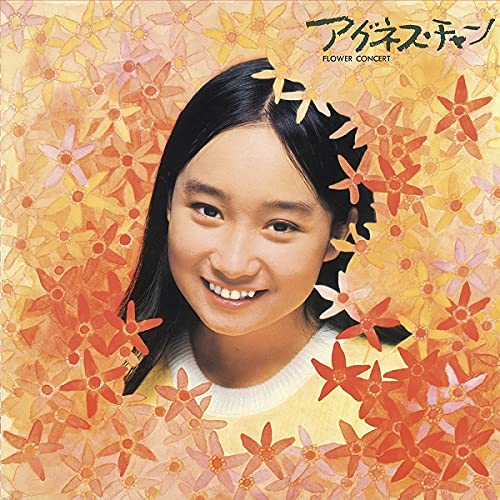 フラワー・コンサート(紙ジャケット仕様/2021年リマスタリング音源)
