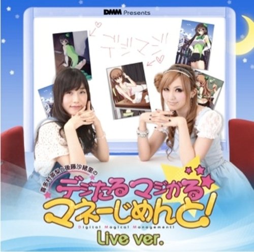 DEGITAL MAGICAL MANAGEMENT! LIVE VER.(2CD)