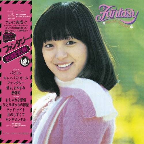 Fantasy