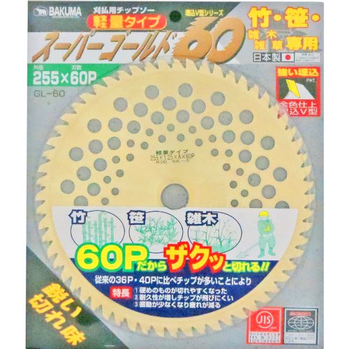Bakuma GL-60 Chip Saw for Trimming Super Gold, 9.0 x 2.4 inches (255 x 60 mm)