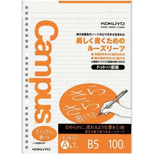 Kokuyo Campus loose-leaf B5 (dot Ruled) A ruled x 5 Books