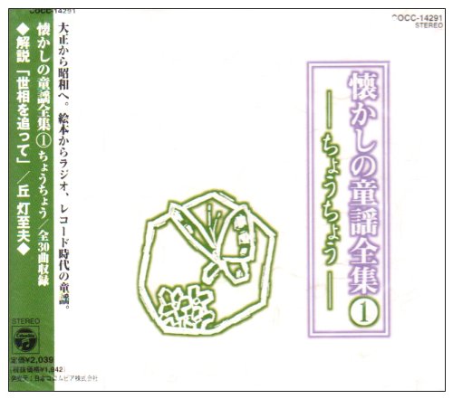 NATSUKASHI NO DOYO ZENSHUU 1