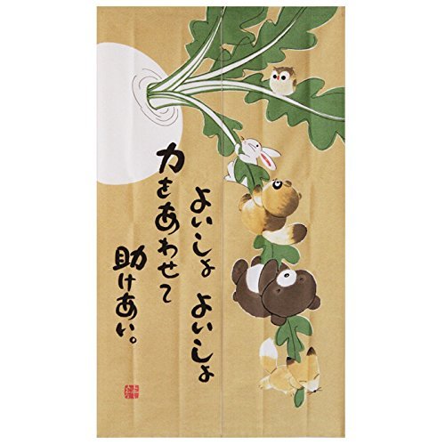 JAPANESE Noren Curtain Racoon, rabbit, fox, owl 85x150cm MADE IN JAPAN