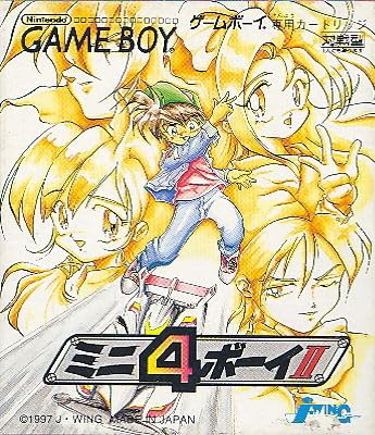 ミニ4ボーイ 2