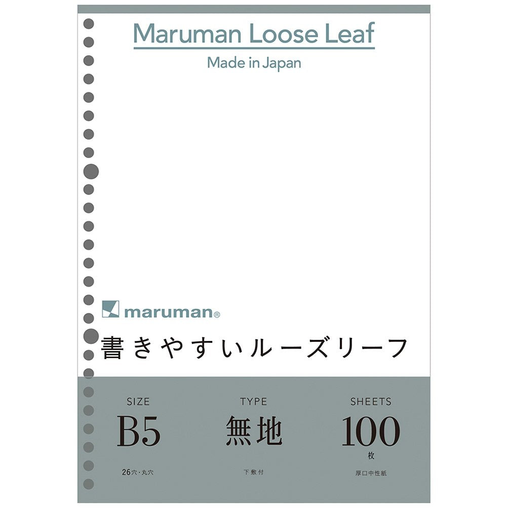 Maruman 26-Hole B5 Loose Sheets, Unruled, 100-sheet/pack, 1 Pack (L1206H)