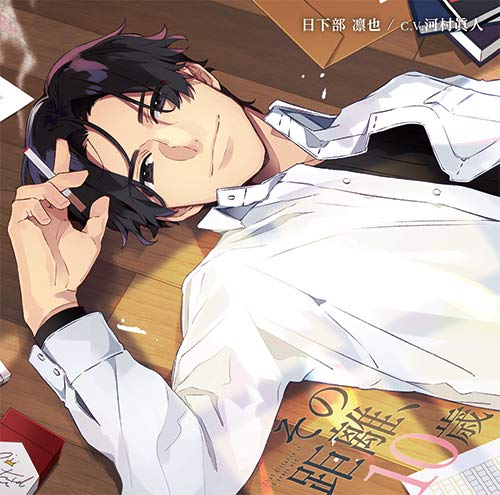That Distance, 10 Years Old Rinya Kusakabe