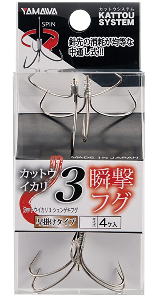 Yamawa Sangyo Cut Wikari 3 Instant Puffer (No.16)