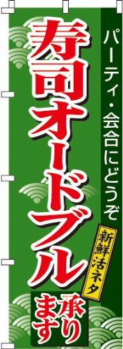 Nobori Sushi Hors d'Oeuvres 0080051IN