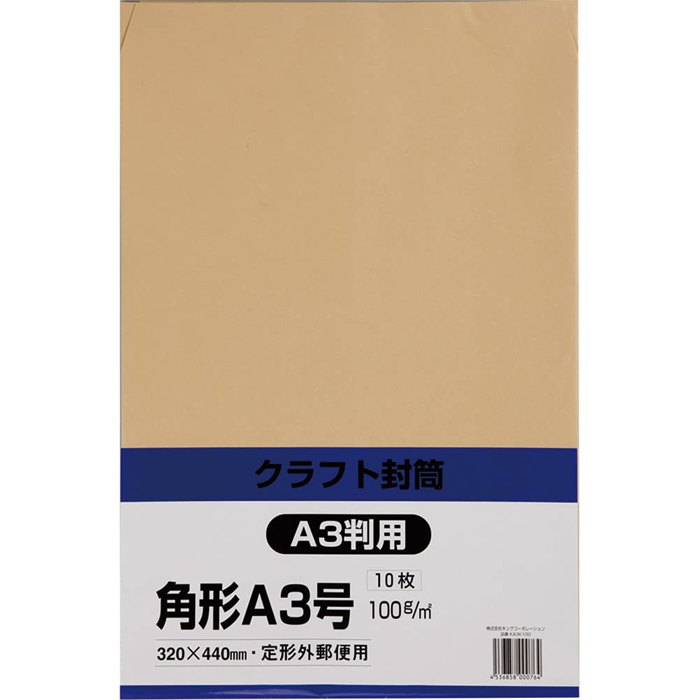 King Corporation KA3K100 Kraft Envelopes, Rectangular No. A3, 10 Sheets, 3.5 oz (100 g)