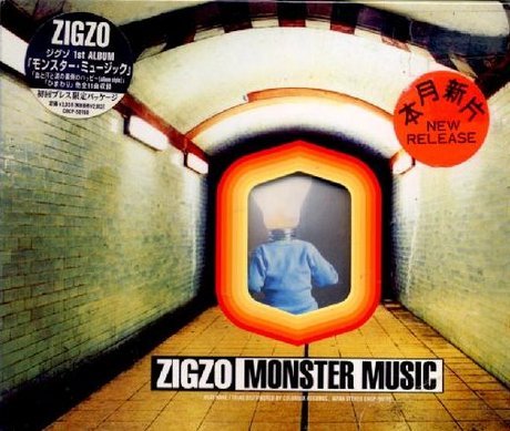 Monster Music