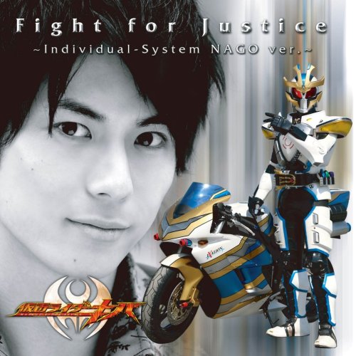 FIGHT FOR JUSTICE -INDIVIDUAL SYSTEM NAGO VER.-(regular ed.)