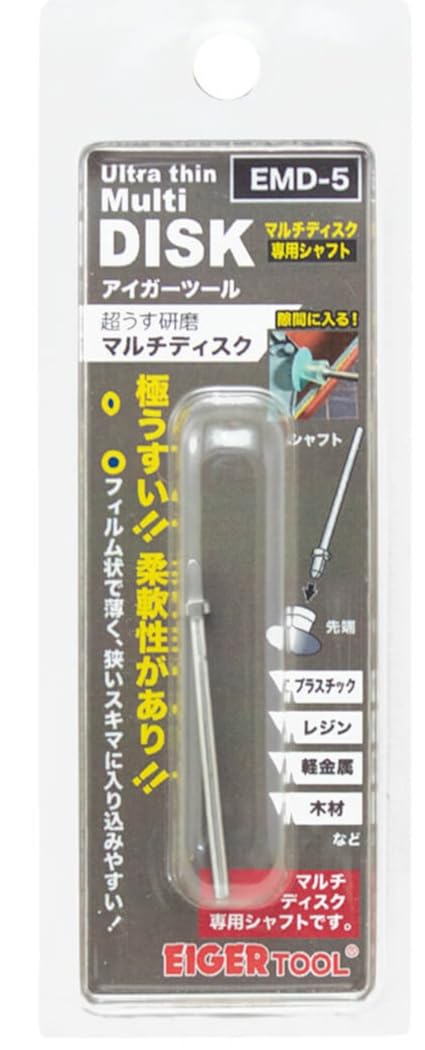 Aiger Tool END-5 Ultra Thin Polishing Multi-Disc Dedicated Shaft Hobby Tool