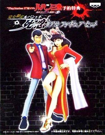 ルパン&不二子『死と恋』リアルフィギュア PlayStaion2 特典【完全限定】