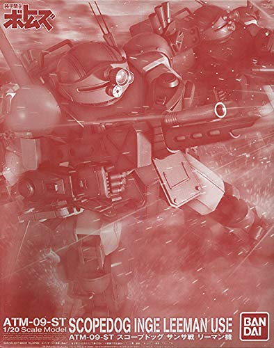 装甲騎兵ボトムズ 1/20 スコープドッグ サンサ戦 リーマン機 プラモデル(ホビーオンラインショップ限定)