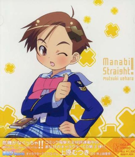 Manabi Straight! Character Mini Album: Mutsuki