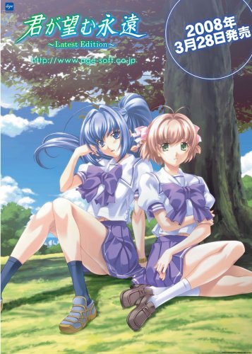 Rumbling Hearts Latest Edition Kimi ga Nozomu Eien