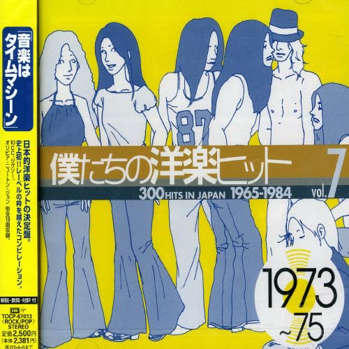300 Hits in Japan 1965-1984 V.7 (1973-75)