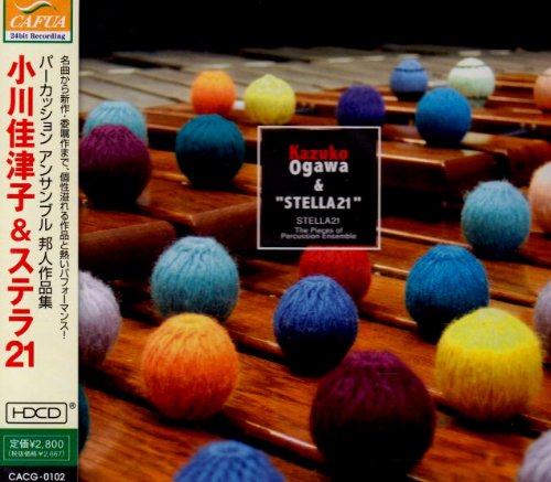 Pa-Katsushiyon Ensemble Houshi